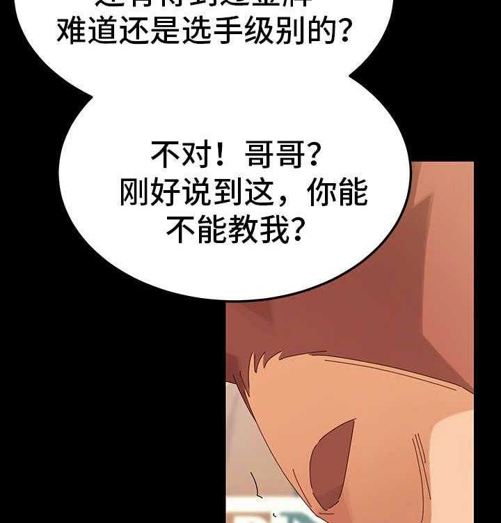 《狐影迷惑》漫画最新章节第6话 6_训斥免费下拉式在线观看章节第【15】张图片