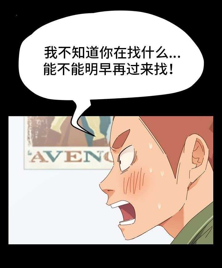 《狐影迷惑》漫画最新章节第6话 6_训斥免费下拉式在线观看章节第【21】张图片