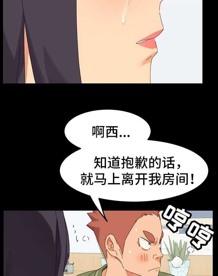 《狐影迷惑》漫画最新章节第6话 6_训斥免费下拉式在线观看章节第【4】张图片