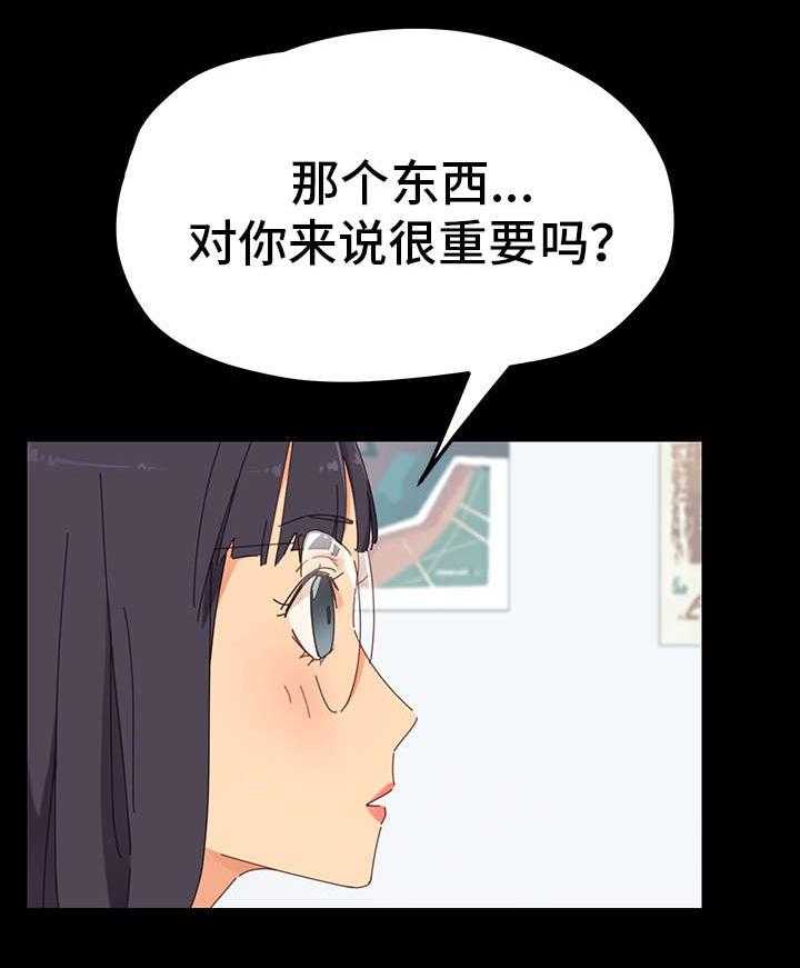 《狐影迷惑》漫画最新章节第6话 6_训斥免费下拉式在线观看章节第【20】张图片