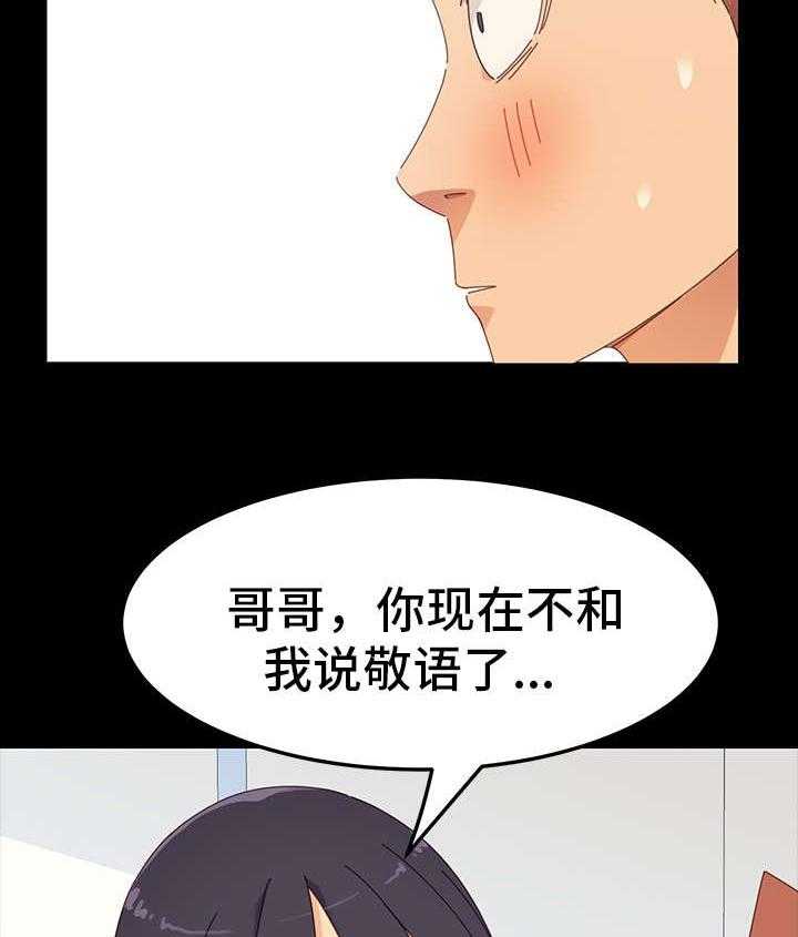 《狐影迷惑》漫画最新章节第7话 7_接触免费下拉式在线观看章节第【28】张图片