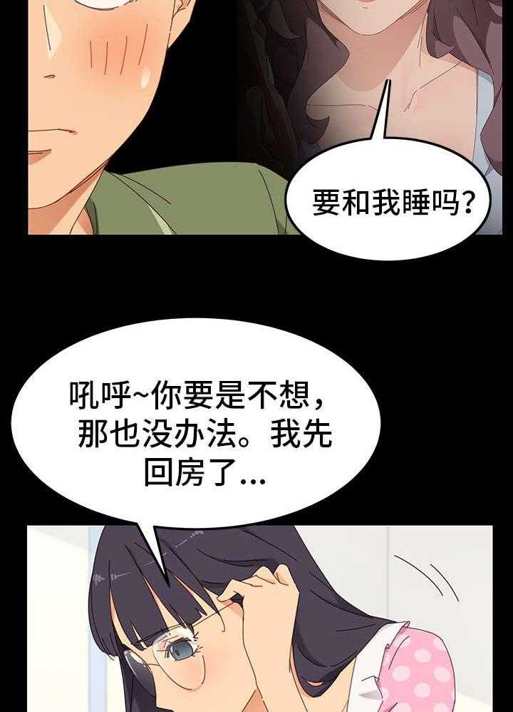 《狐影迷惑》漫画最新章节第7话 7_接触免费下拉式在线观看章节第【5】张图片