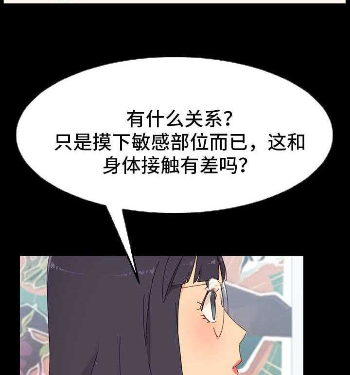 《狐影迷惑》漫画最新章节第7话 7_接触免费下拉式在线观看章节第【13】张图片