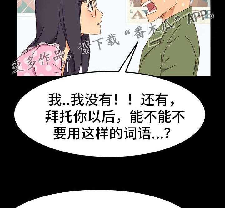 《狐影迷惑》漫画最新章节第7话 7_接触免费下拉式在线观看章节第【19】张图片