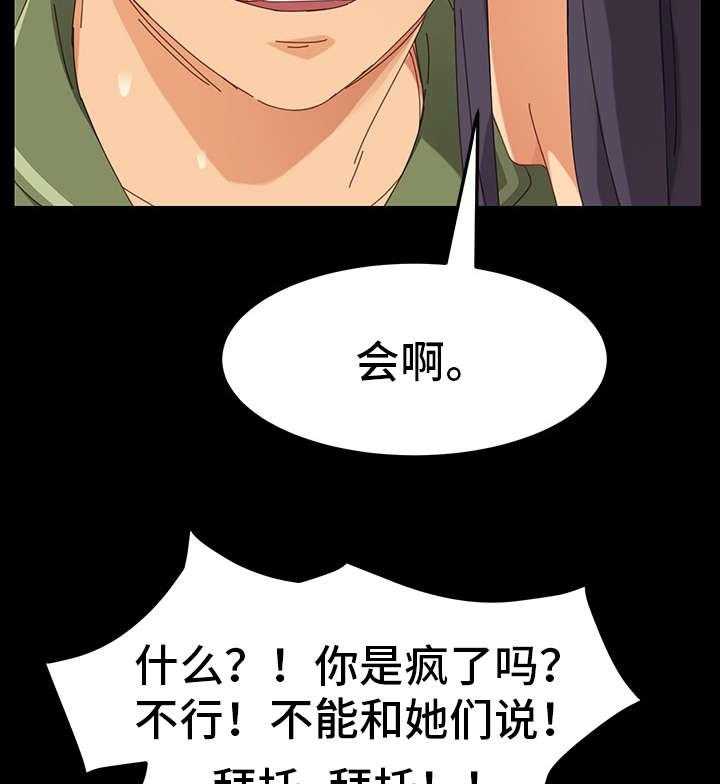 《狐影迷惑》漫画最新章节第8话 8_保密免费下拉式在线观看章节第【19】张图片