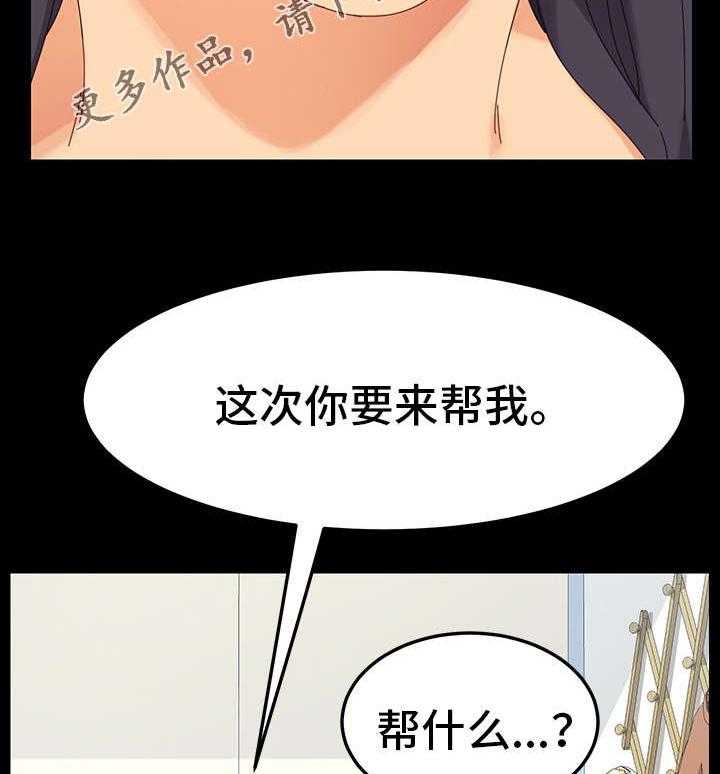 《狐影迷惑》漫画最新章节第8话 8_保密免费下拉式在线观看章节第【12】张图片