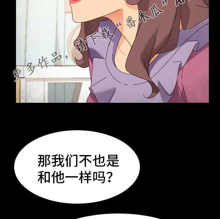 《狐影迷惑》漫画最新章节第9话 9_目的免费下拉式在线观看章节第【20】张图片