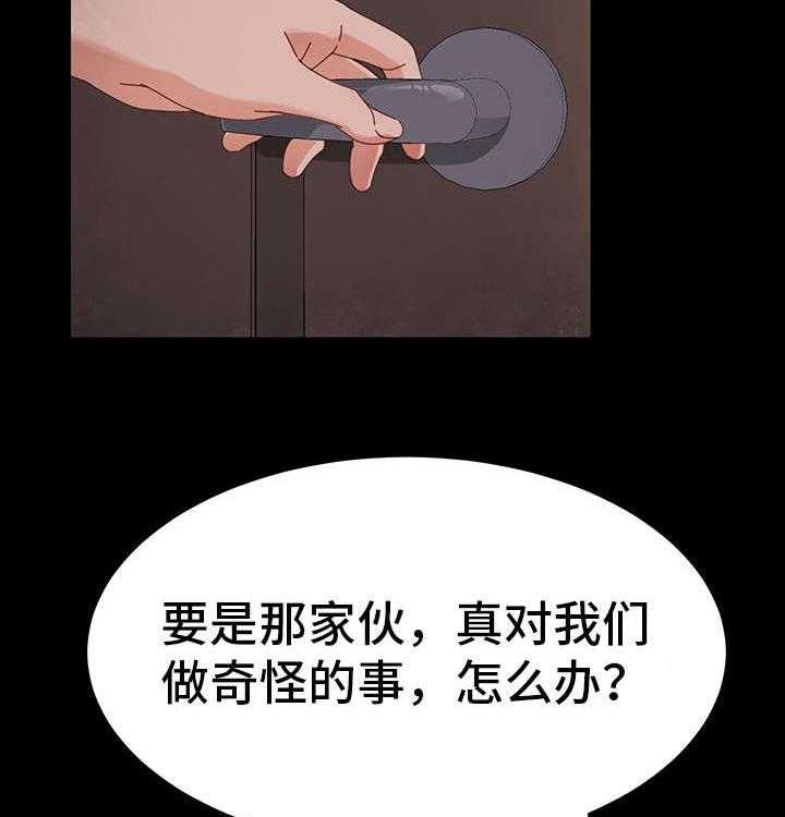 《狐影迷惑》漫画最新章节第9话 9_目的免费下拉式在线观看章节第【26】张图片