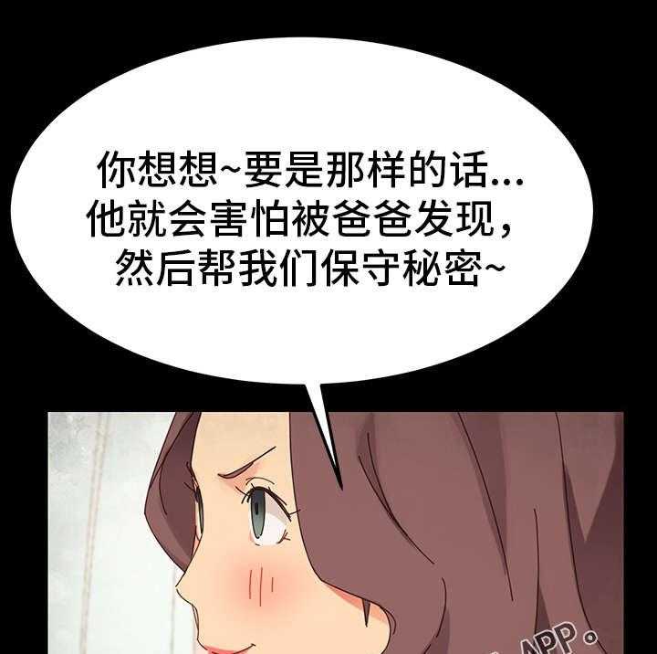 《狐影迷惑》漫画最新章节第9话 9_目的免费下拉式在线观看章节第【21】张图片