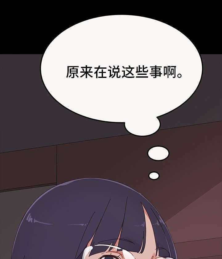 《狐影迷惑》漫画最新章节第9话 9_目的免费下拉式在线观看章节第【18】张图片