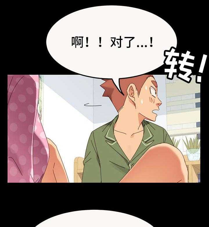 《狐影迷惑》漫画最新章节第9话 9_目的免费下拉式在线观看章节第【11】张图片