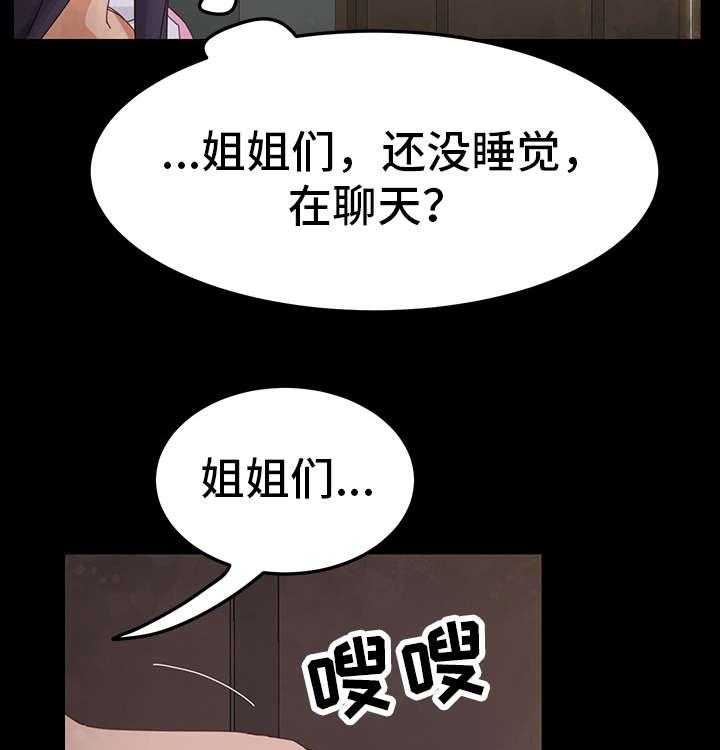 《狐影迷惑》漫画最新章节第9话 9_目的免费下拉式在线观看章节第【27】张图片