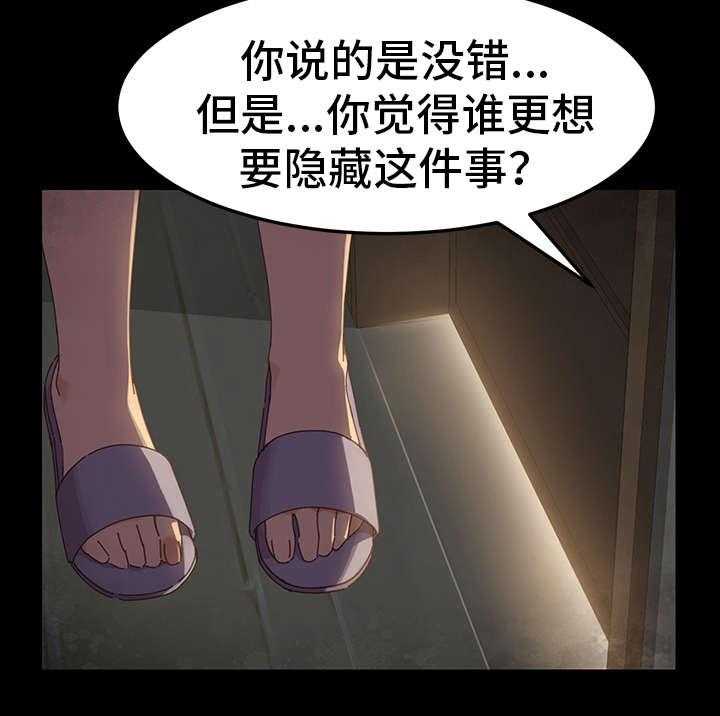 《狐影迷惑》漫画最新章节第9话 9_目的免费下拉式在线观看章节第【19】张图片