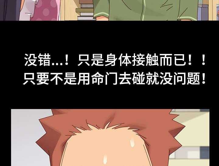 《狐影迷惑》漫画最新章节第9话 9_目的免费下拉式在线观看章节第【2】张图片