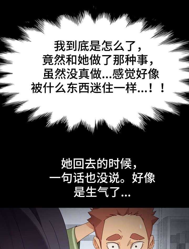 《狐影迷惑》漫画最新章节第10话 10_按摩免费下拉式在线观看章节第【17】张图片