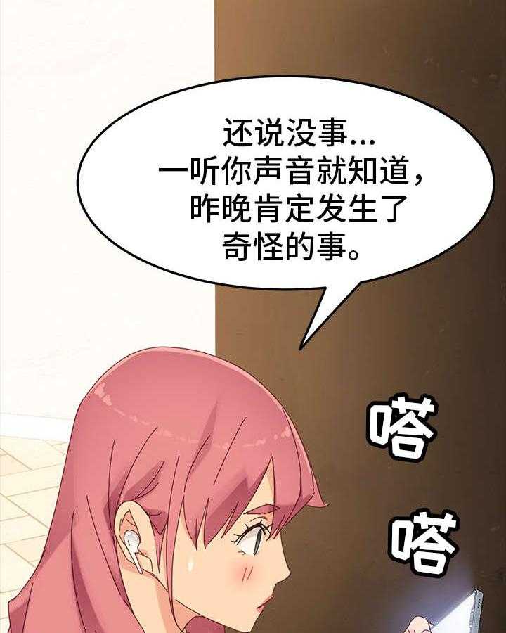 《狐影迷惑》漫画最新章节第10话 10_按摩免费下拉式在线观看章节第【5】张图片