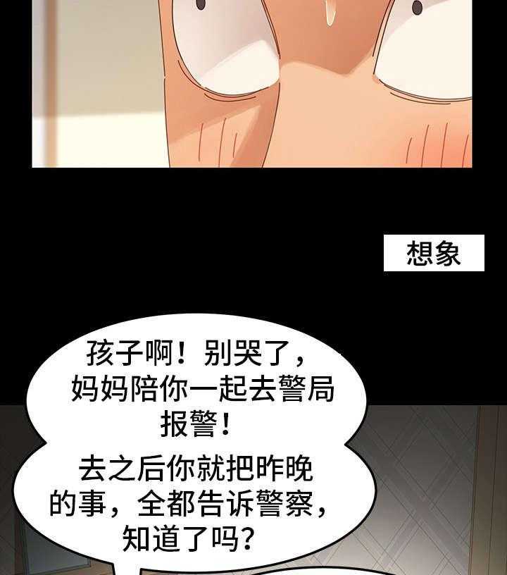 《狐影迷惑》漫画最新章节第11话 11_女朋友免费下拉式在线观看章节第【5】张图片