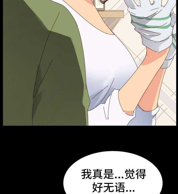 《狐影迷惑》漫画最新章节第12话 12_暴露免费下拉式在线观看章节第【13】张图片