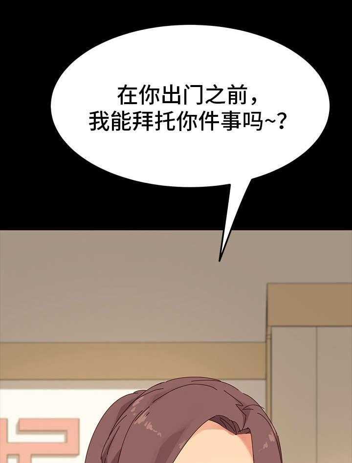 《狐影迷惑》漫画最新章节第12话 12_暴露免费下拉式在线观看章节第【30】张图片