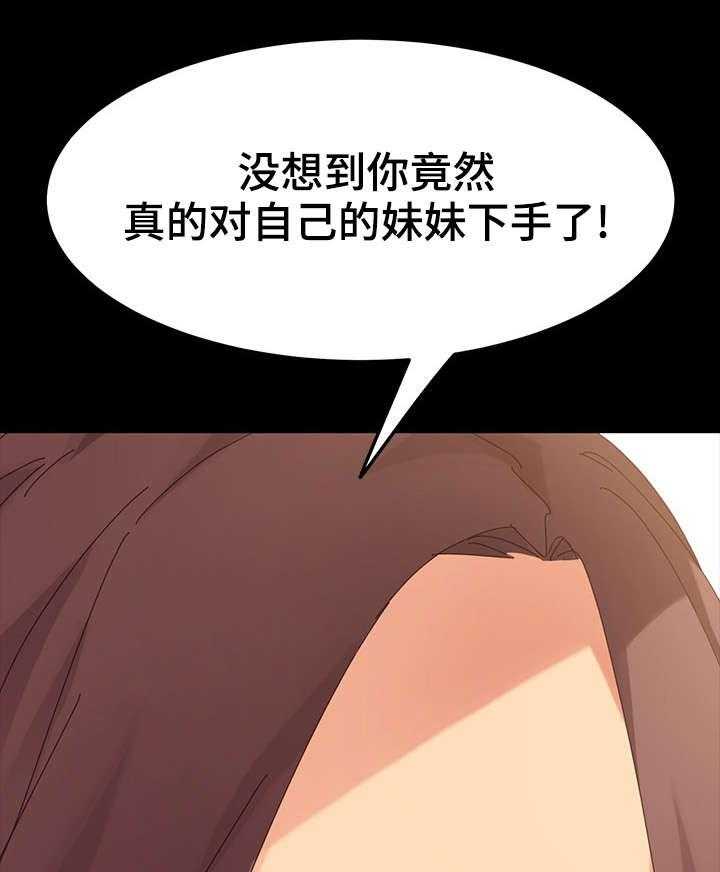 《狐影迷惑》漫画最新章节第12话 12_暴露免费下拉式在线观看章节第【9】张图片