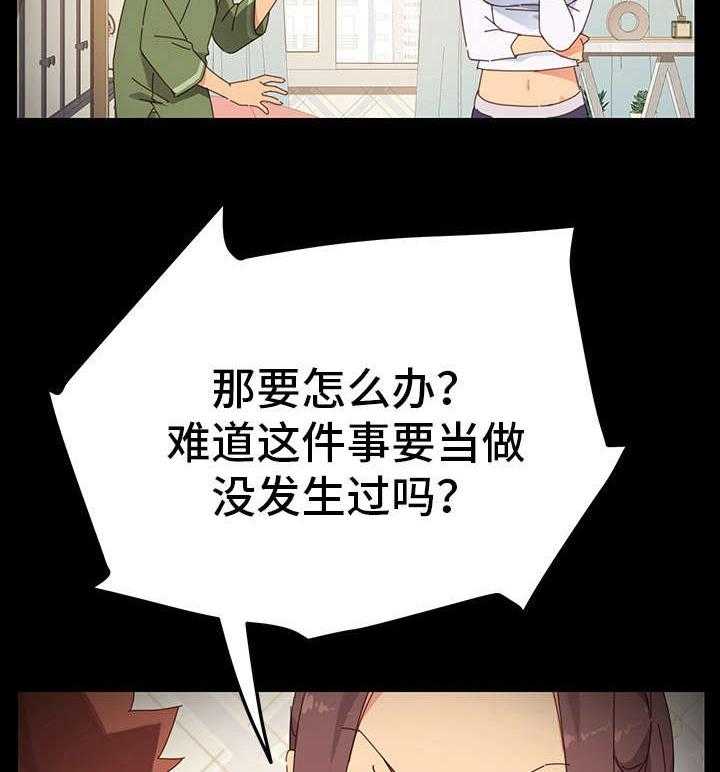 《狐影迷惑》漫画最新章节第13话 13_考虑免费下拉式在线观看章节第【13】张图片