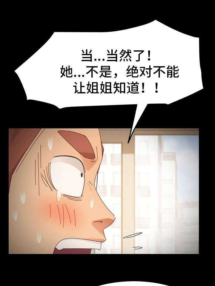 《狐影迷惑》漫画最新章节第13话 13_考虑免费下拉式在线观看章节第【9】张图片