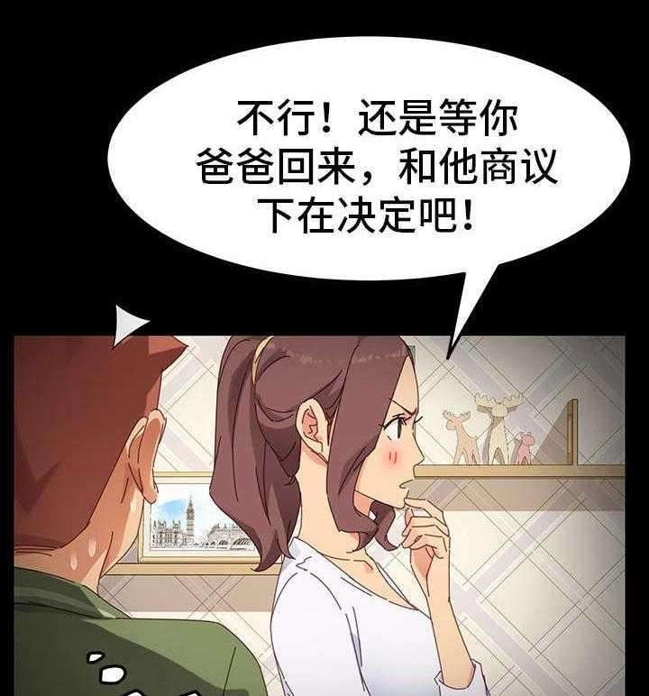 《狐影迷惑》漫画最新章节第13话 13_考虑免费下拉式在线观看章节第【15】张图片