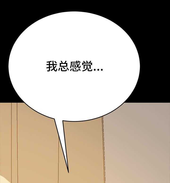 《狐影迷惑》漫画最新章节第14话 14_失算免费下拉式在线观看章节第【4】张图片