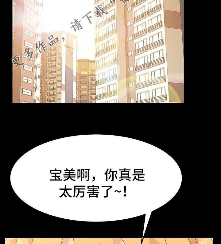 《狐影迷惑》漫画最新章节第14话 14_失算免费下拉式在线观看章节第【13】张图片