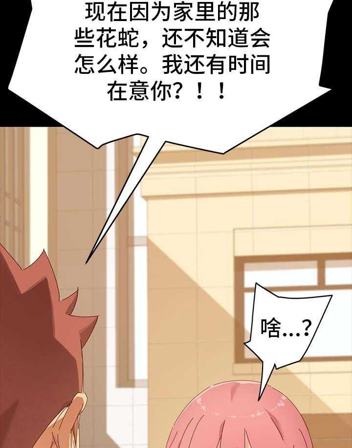 《狐影迷惑》漫画最新章节第15话 15_争吵免费下拉式在线观看章节第【3】张图片