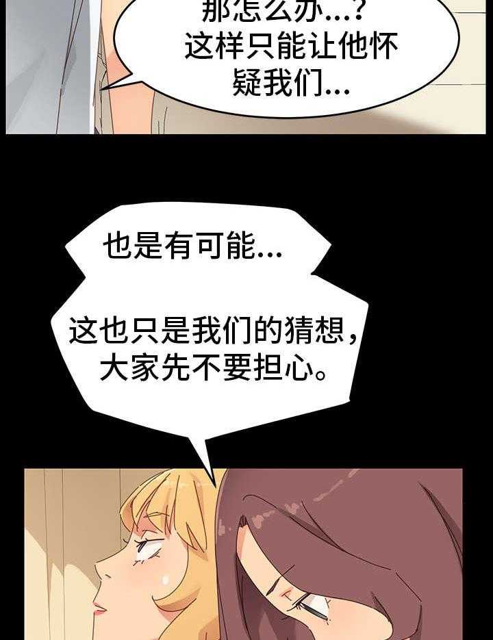 《狐影迷惑》漫画最新章节第16话 16_协助免费下拉式在线观看章节第【16】张图片