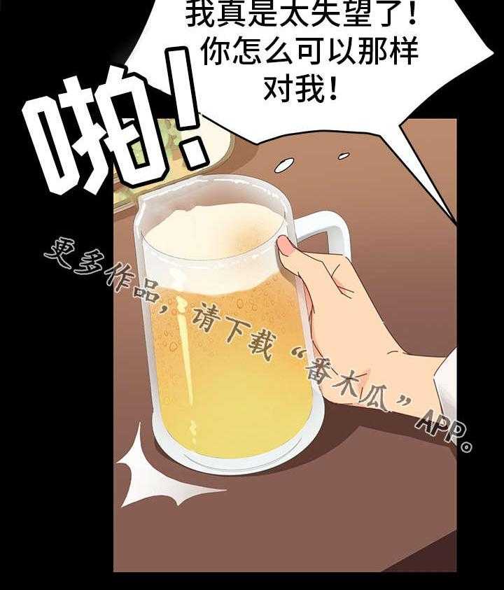 《狐影迷惑》漫画最新章节第16话 16_协助免费下拉式在线观看章节第【35】张图片