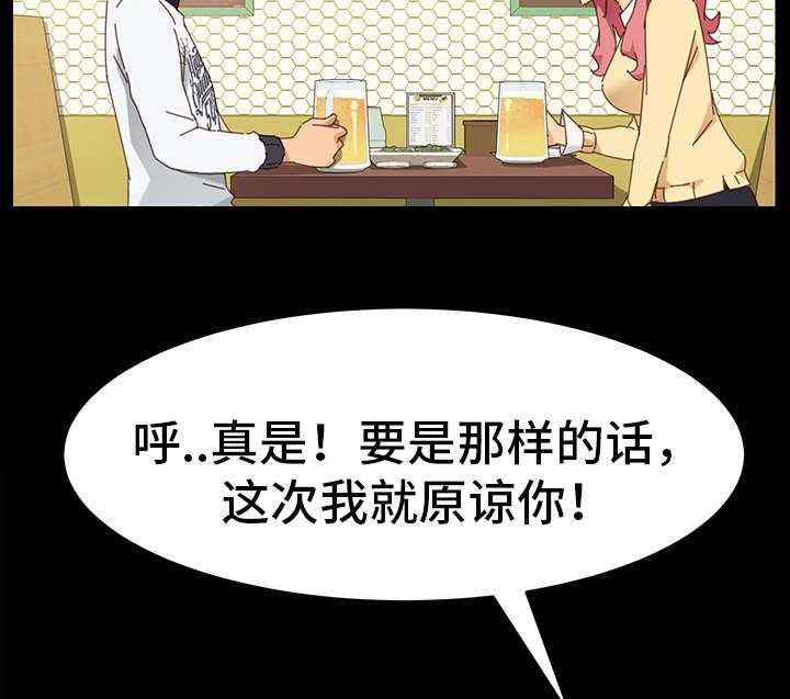 《狐影迷惑》漫画最新章节第16话 16_协助免费下拉式在线观看章节第【30】张图片