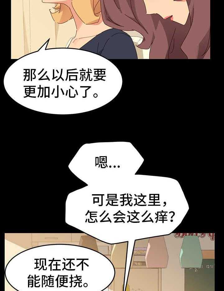 《狐影迷惑》漫画最新章节第16话 16_协助免费下拉式在线观看章节第【15】张图片