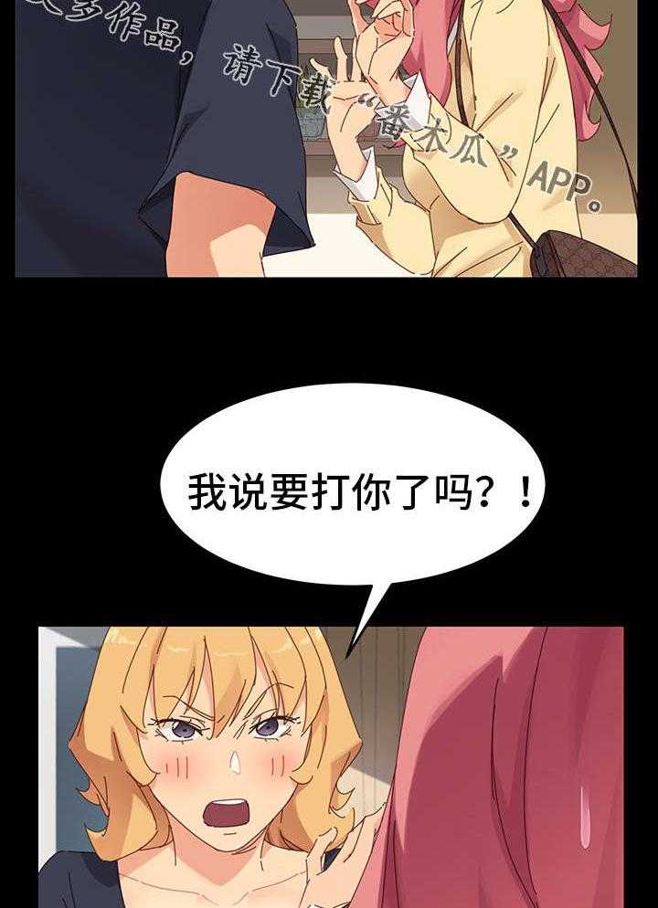 《狐影迷惑》漫画最新章节第17话 17_冲突免费下拉式在线观看章节第【4】张图片