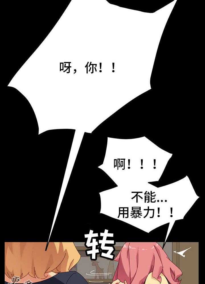 《狐影迷惑》漫画最新章节第17话 17_冲突免费下拉式在线观看章节第【5】张图片