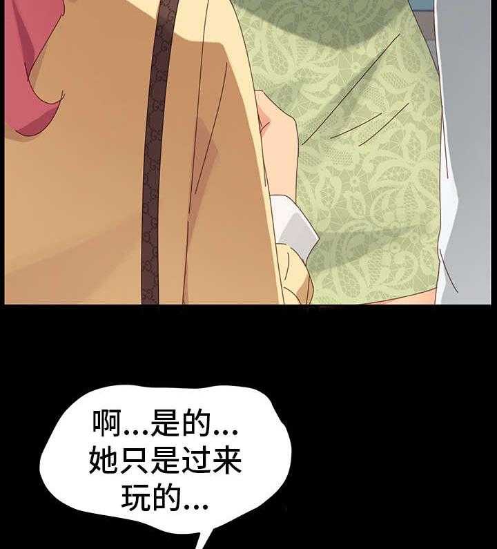 《狐影迷惑》漫画最新章节第17话 17_冲突免费下拉式在线观看章节第【20】张图片