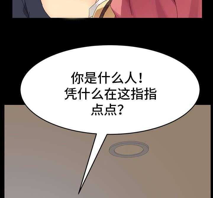 《狐影迷惑》漫画最新章节第17话 17_冲突免费下拉式在线观看章节第【3】张图片