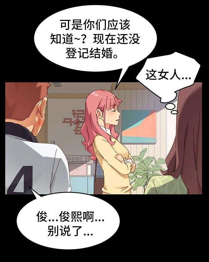 《狐影迷惑》漫画最新章节第17话 17_冲突免费下拉式在线观看章节第【10】张图片