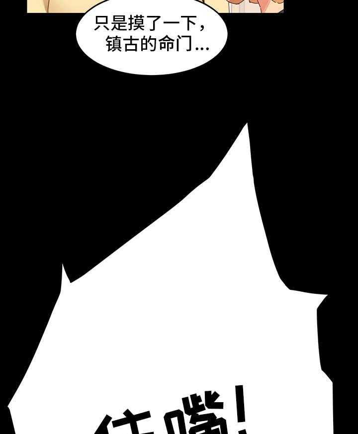 《狐影迷惑》漫画最新章节第18话 18_阻挠免费下拉式在线观看章节第【19】张图片