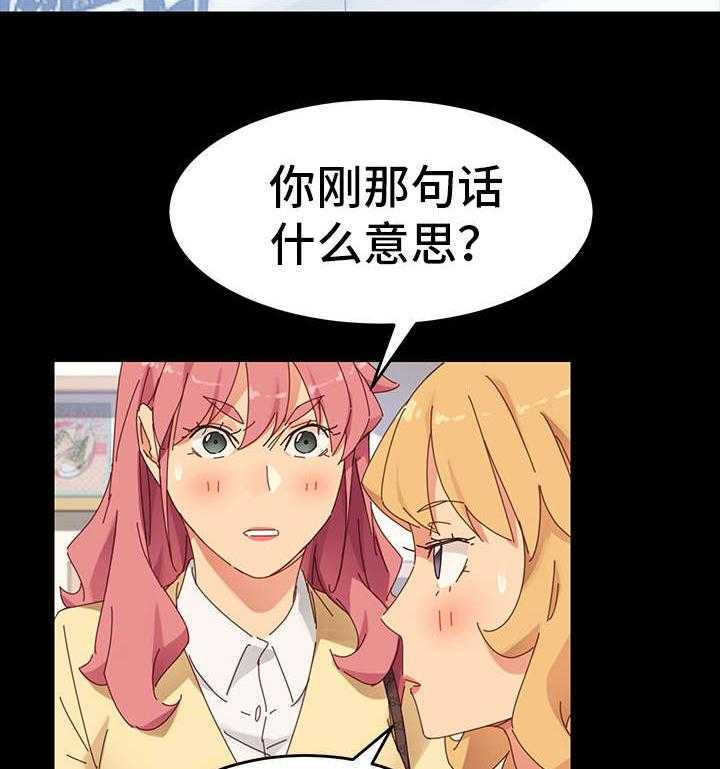 《狐影迷惑》漫画最新章节第18话 18_阻挠免费下拉式在线观看章节第【20】张图片