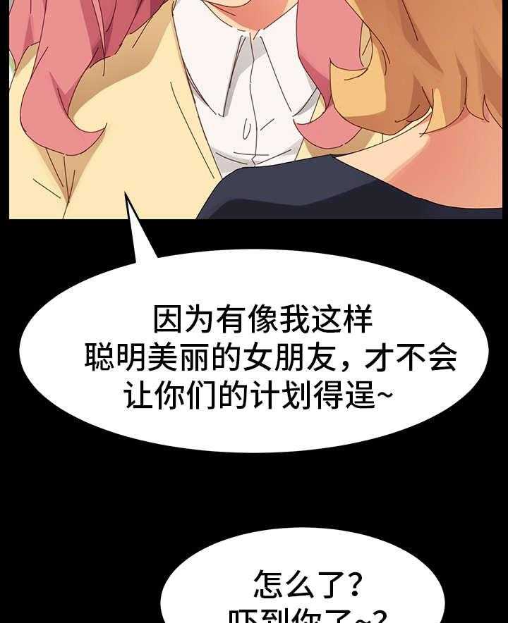 《狐影迷惑》漫画最新章节第18话 18_阻挠免费下拉式在线观看章节第【26】张图片