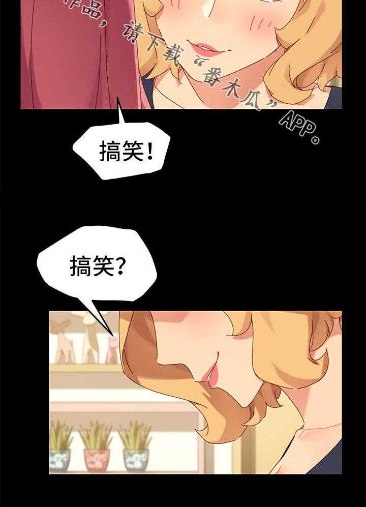 《狐影迷惑》漫画最新章节第19话 19_留宿免费下拉式在线观看章节第【15】张图片