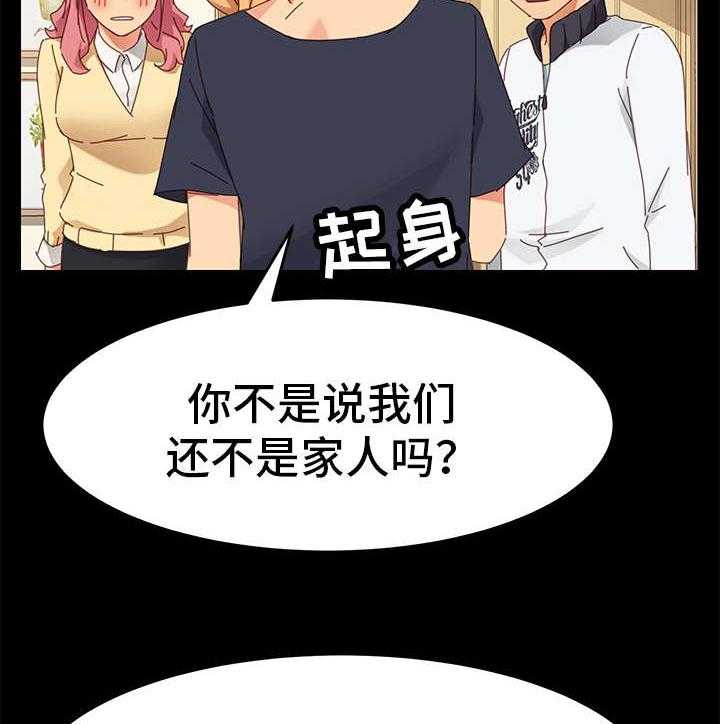 《狐影迷惑》漫画最新章节第19话 19_留宿免费下拉式在线观看章节第【18】张图片