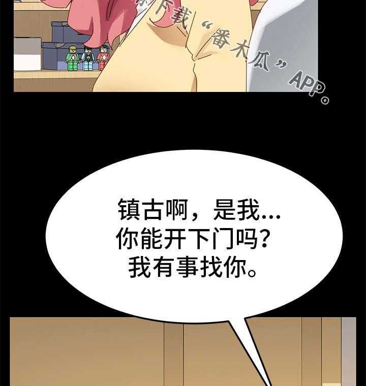 《狐影迷惑》漫画最新章节第20话 20_挑衅免费下拉式在线观看章节第【2】张图片