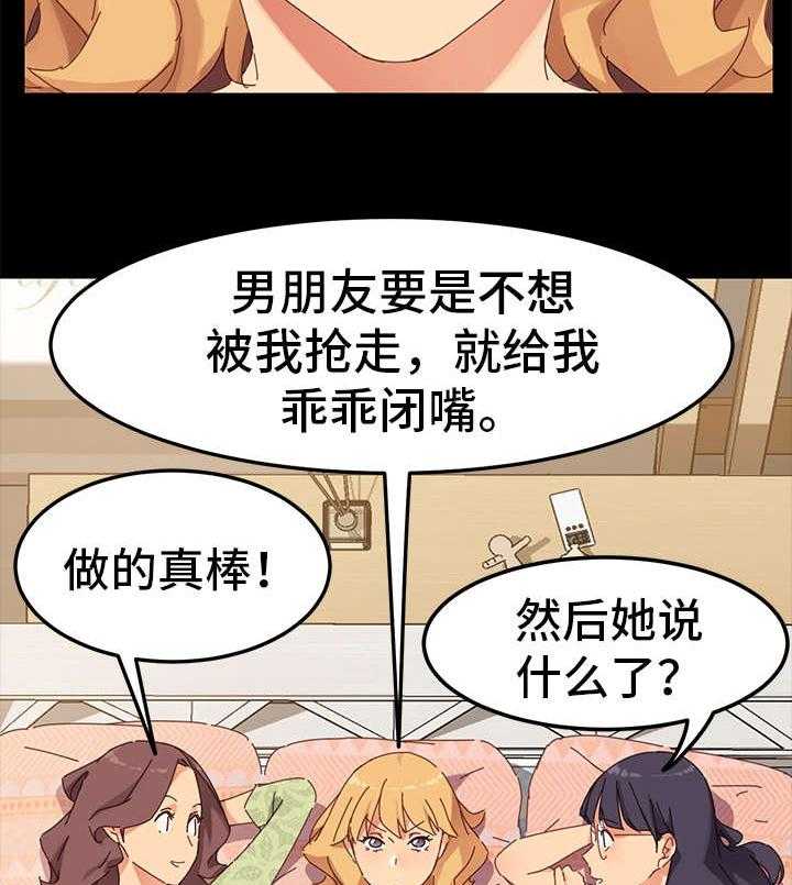 《狐影迷惑》漫画最新章节第20话 20_挑衅免费下拉式在线观看章节第【24】张图片