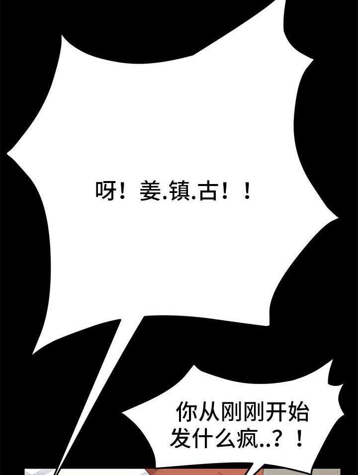 《狐影迷惑》漫画最新章节第21话 21_礼物免费下拉式在线观看章节第【24】张图片