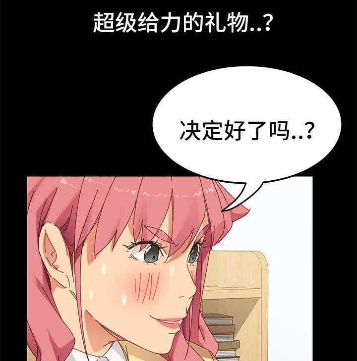 《狐影迷惑》漫画最新章节第21话 21_礼物免费下拉式在线观看章节第【7】张图片