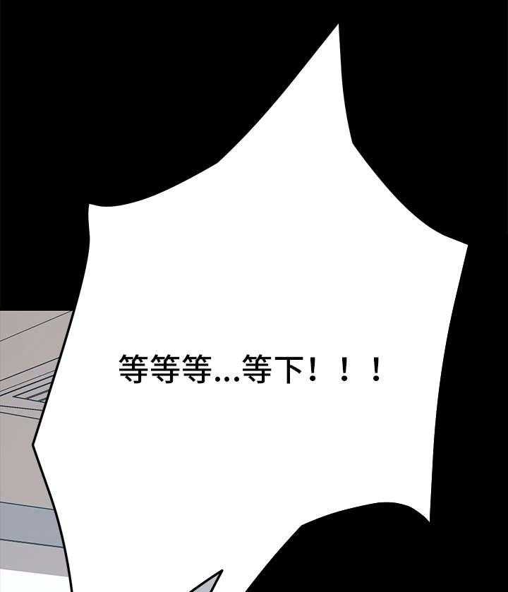 《狐影迷惑》漫画最新章节第22话 22_放弃免费下拉式在线观看章节第【20】张图片