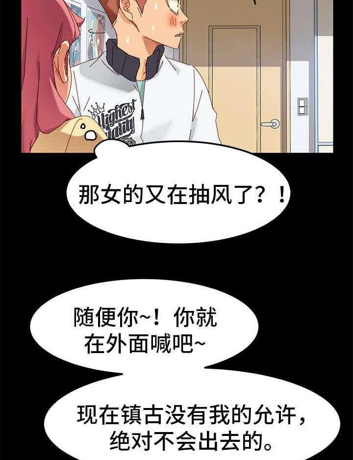 《狐影迷惑》漫画最新章节第22话 22_放弃免费下拉式在线观看章节第【13】张图片